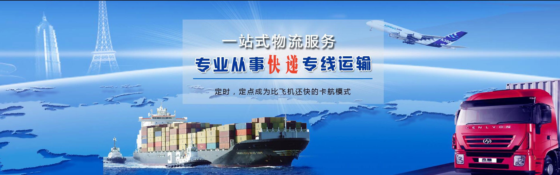 五寨到克罗地亚物流公司-五寨至克罗地亚物流专线-五寨空运到克罗地亚-优时通物流有限公司